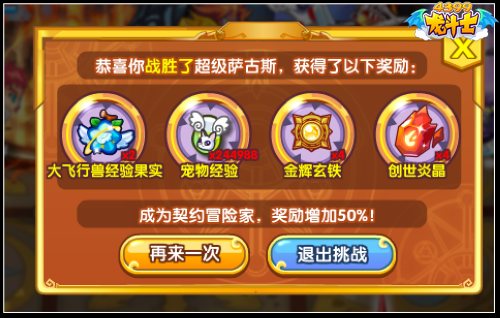 龙斗士七大将再临！萨古斯超进化