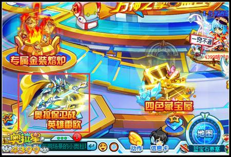 奥拉星奥拉保卫战英雄雷欧在哪