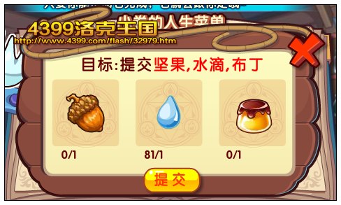 洛克王国美食之极道 得金牛宫绅士小卷