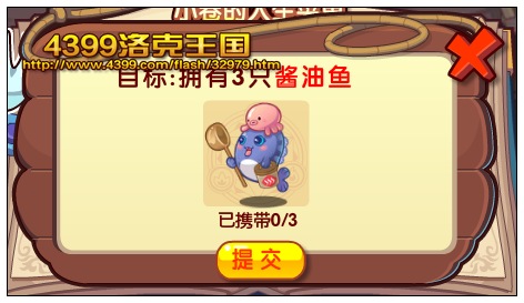 洛克王国美食之极道 得金牛宫绅士小卷