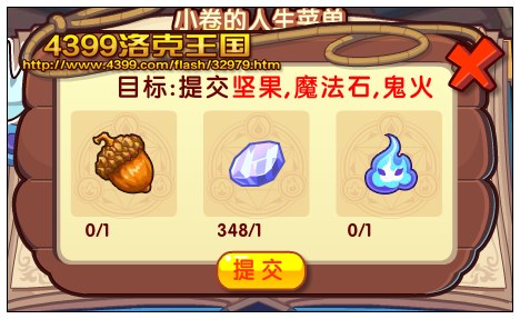 洛克王国美食之极道 得金牛宫绅士小卷