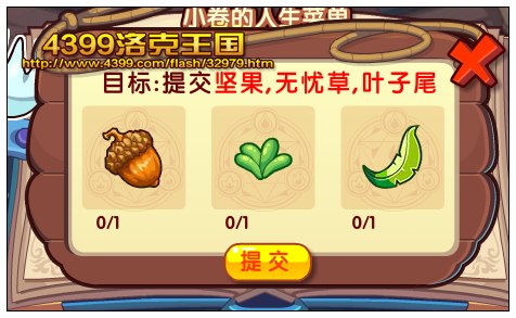 洛克王国美食之极道 得金牛宫绅士小卷