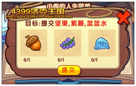 洛克王国美食之极道 得金牛宫绅士小卷
