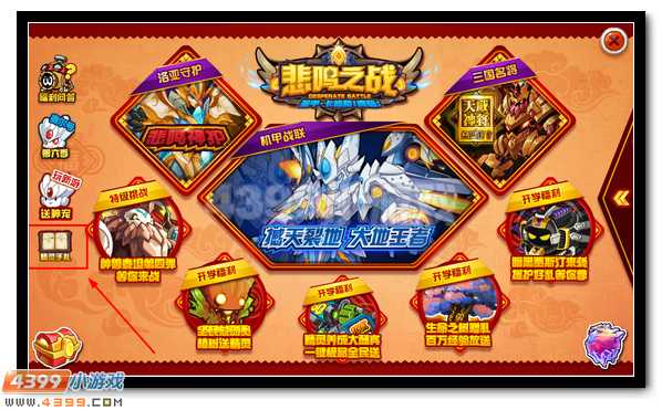 赛尔号修的精灵手札3月11日更新