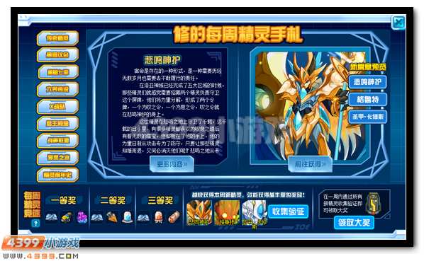 赛尔号修的精灵手札3月11日更新