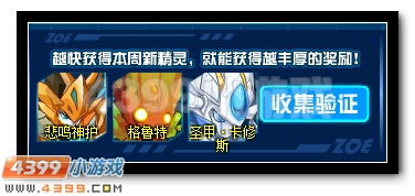 赛尔号修的精灵手札3月11日更新
