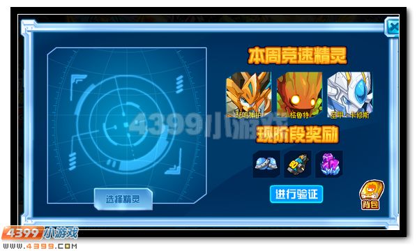赛尔号修的精灵手札3月11日更新
