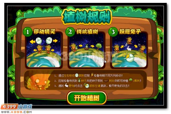 赛尔号格鲁特活动攻略