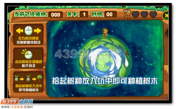 赛尔号格鲁特活动攻略