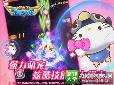 炫酷技能