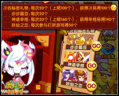 奥拉星约会币怎么得