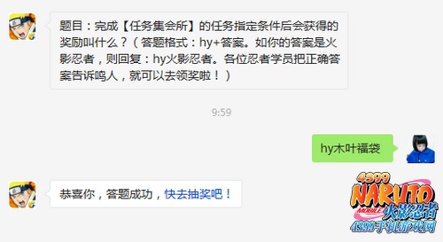 火影忍者手游