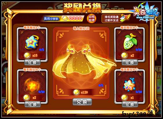 奥奇传说金币大赛 每天百万经验 奖励兑换