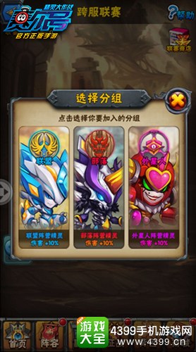 赛尔号精灵大作战跨服积分赛上线
