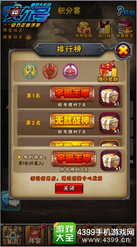 赛尔号精灵大作战跨服积分赛上线