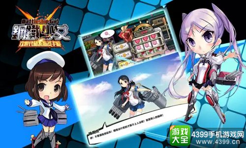 钢铁少女手游二测