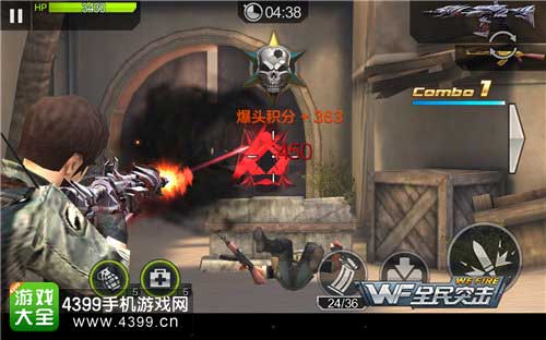 爆头伤害