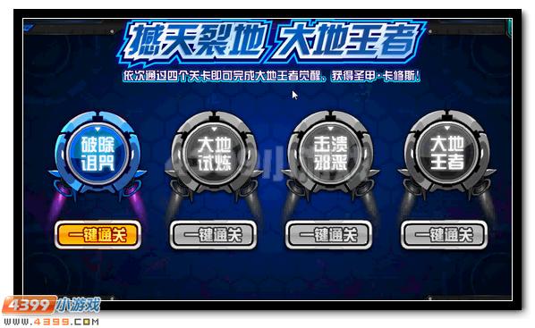 赛尔号圣甲地裂完全体震撼开启