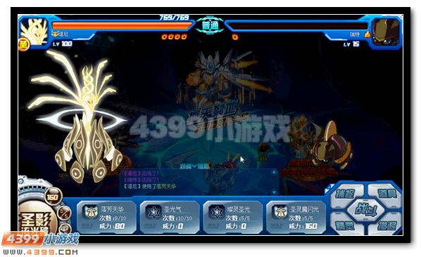 赛尔号圣甲地裂完全体震撼开启