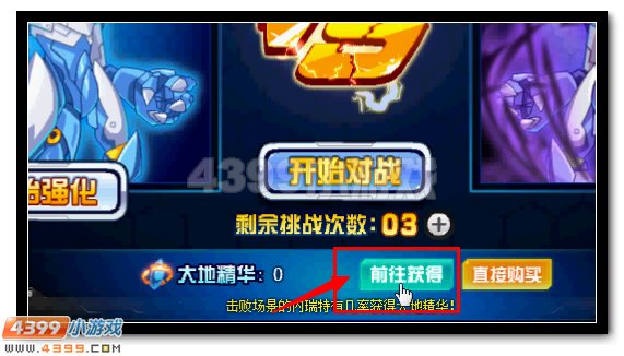 赛尔号圣甲地裂完全体震撼开启