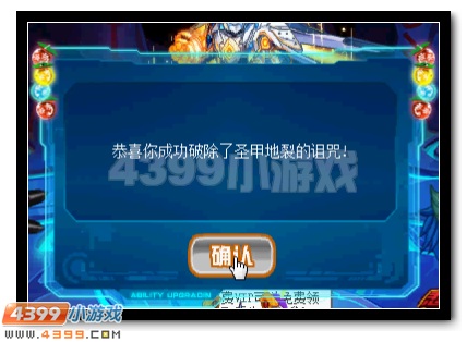 赛尔号圣甲地裂完全体震撼开启