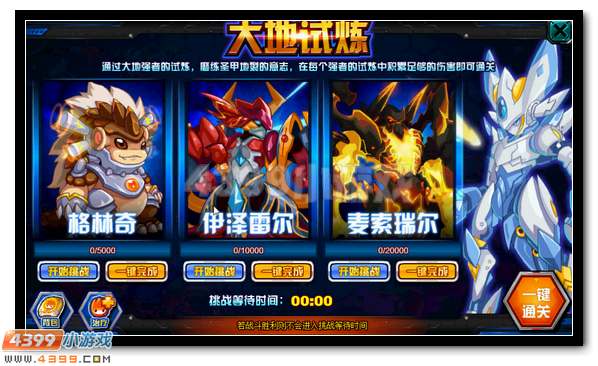 赛尔号圣甲地裂完全体震撼开启