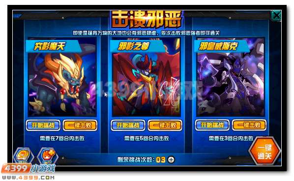 赛尔号圣甲·卡修斯活动攻略