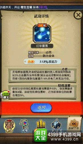 合体技能