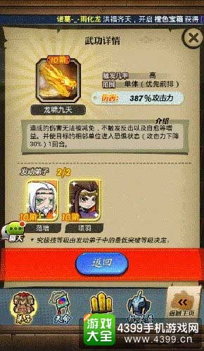 项羽