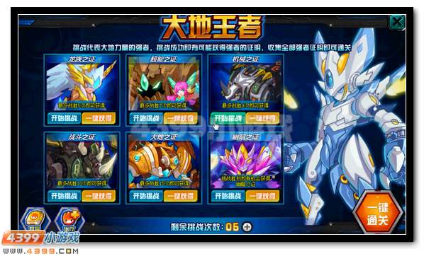 赛尔号圣甲·卡修斯获得攻略