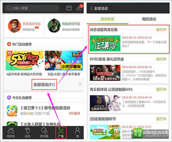 话题征集令