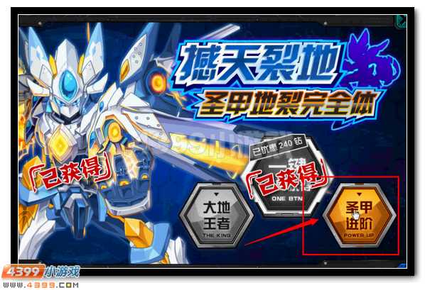 赛尔号圣甲·卡修斯获得攻略