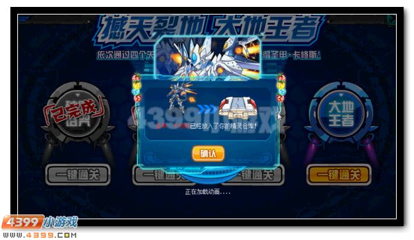 赛尔号圣甲·卡修斯获得攻略