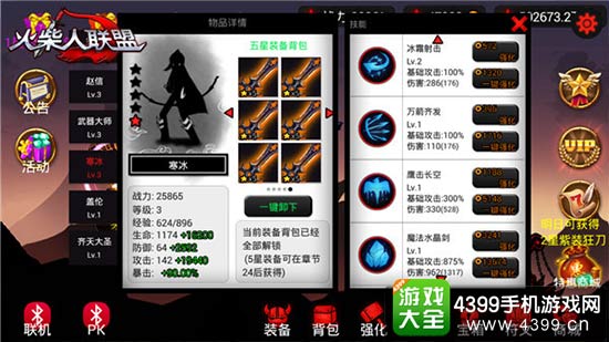 寒冰技能详解