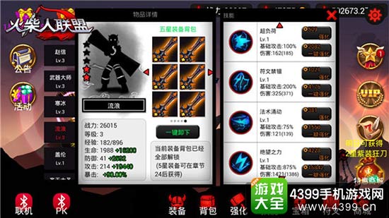流浪技能详解