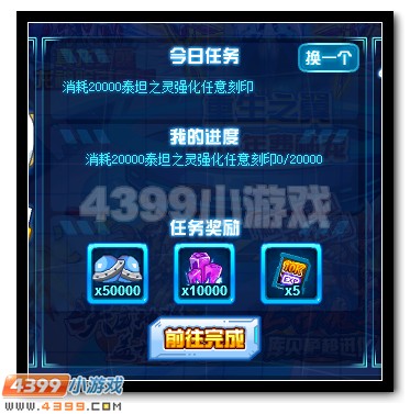 赛尔号星际召集令