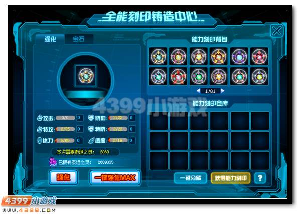 赛尔号星际召集令
