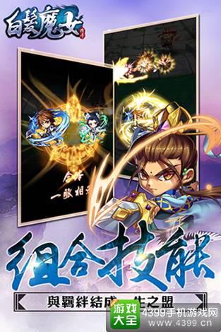 白发魔女传奇