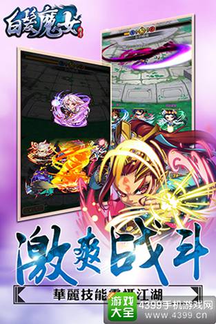 白发魔女传奇