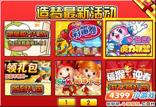  大闹天庭篇V20.5版本更新公告