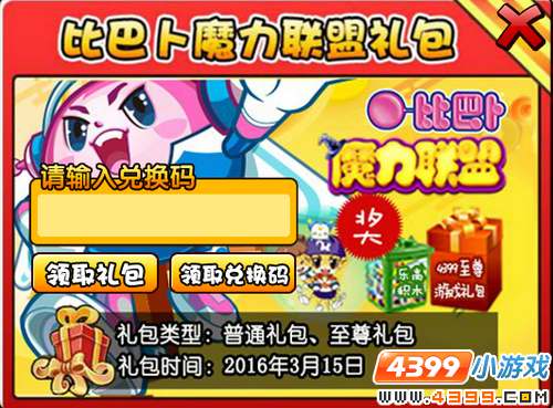  大闹天庭篇V20.5版本更新公告