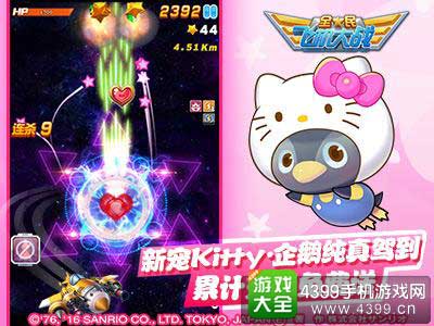 Kitty企鹅驾到