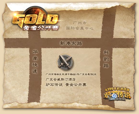 炉石传说