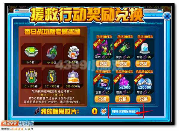 赛尔号暗黑贾斯汀来袭 援护送好礼