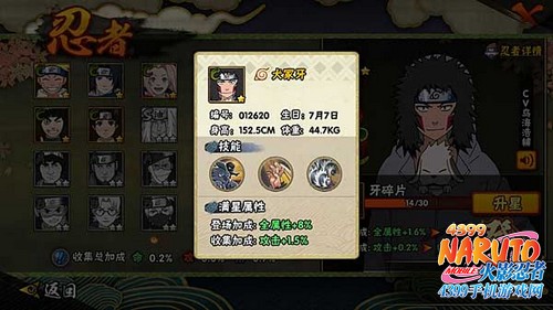 火影忍者手游