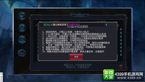 奇迹战神5V5大乱斗模式即将开启