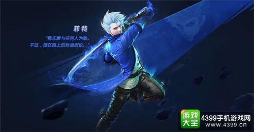 魂之幻影菲特