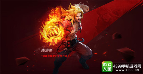 魂之幻影库洛斯