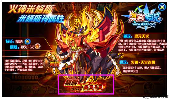 奥奇传说火神米修斯极限战斗力