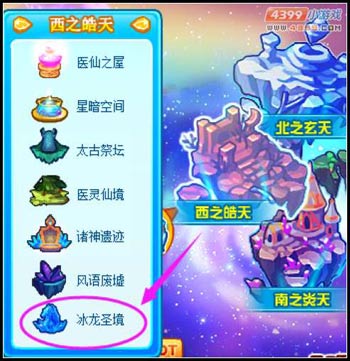 热血精灵派冰龙圣境在哪 怎么去